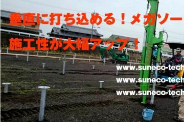 エレベーション！真っ直ぐ打ち込め